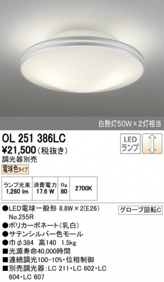 ODELIC ǥå 󥰥饤 OL251386LC ñʲ