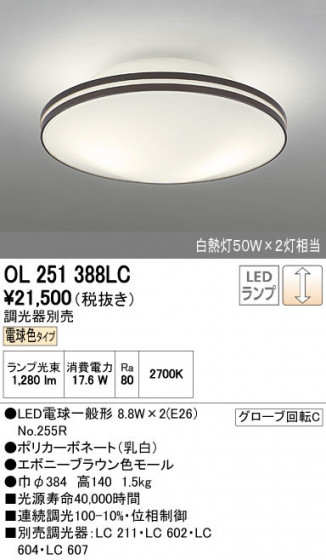 ODELIC ǥå 󥰥饤 OL251388LC ñʲ