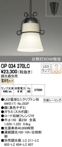 ODELIC ǥå ڥȥ饤 OP034370LC ñʲ
