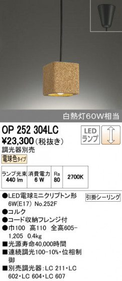 ODELIC ǥå ڥȥ饤 OP252304LC ñʲ