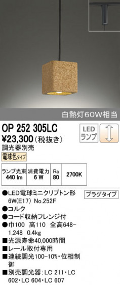ODELIC ǥå ڥȥ饤 OP252305LC ñʲ