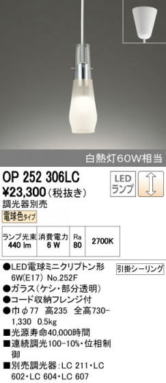 ODELIC ǥå ڥȥ饤 OP252306LC ñʲ