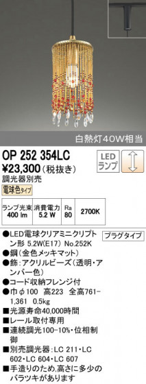 ODELIC ǥå ڥȥ饤 OP252354LC ñʲ