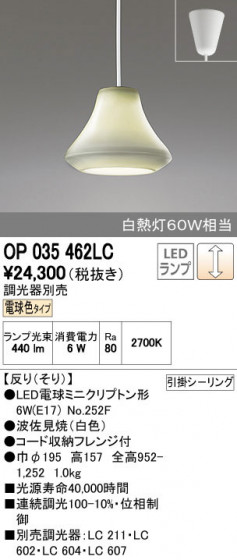 ODELIC ǥå ڥȥ饤 OP035462LC ñʲ