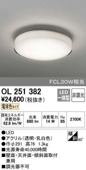 ODELIC ǥå 󥰥饤 OL251382 ñʲ