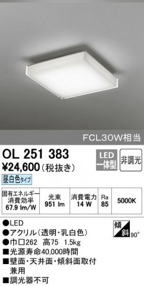 ODELIC ǥå 󥰥饤 OL251383 ñʲ