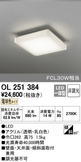 ODELIC ǥå 󥰥饤 OL251384 ñʲ
