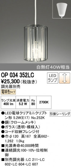 ODELIC ǥå ڥȥ饤 OP034352LC ñʲ