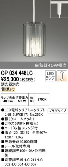 ODELIC ǥå ڥȥ饤 OP034448LC ñʲ