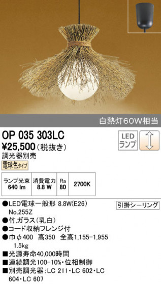 ODELIC ǥå ڥȥ饤 OP035303LC ñʲ