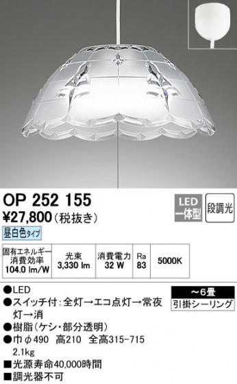 ODELIC ǥå ڥȥ饤 OP252155 ñʲ