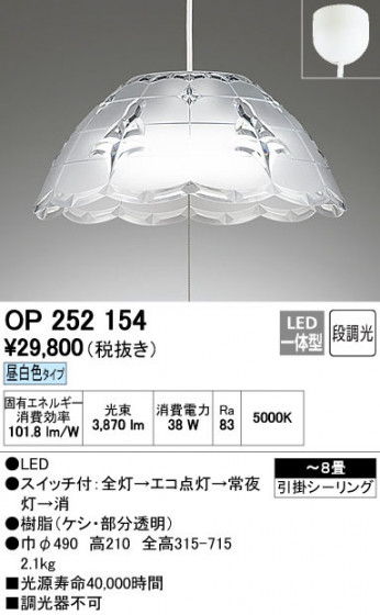 ODELIC ǥå ڥȥ饤 OP252154 ñʲ