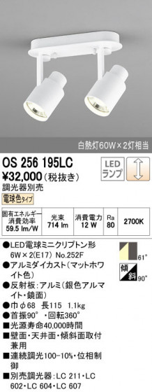 ODELIC ǥå ݥåȥ饤 OS256195LC ñʲ