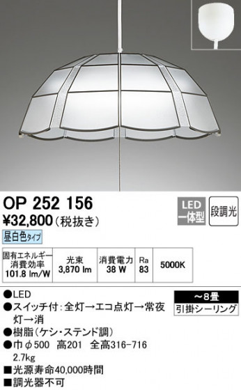 ODELIC ǥå ڥȥ饤 OP252156 ñʲ