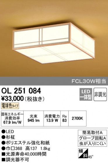 ODELIC ǥå 󥰥饤 OL251084 ñʲ