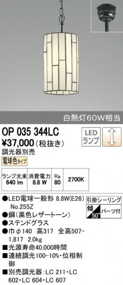 ODELIC ǥå ڥȥ饤 OP035344LC ñʲ