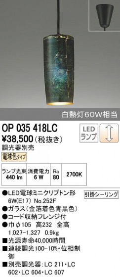 ODELIC ǥå ڥȥ饤 OP035418LC ñʲ
