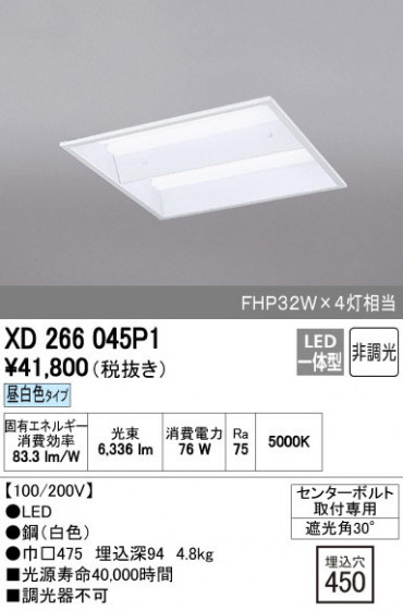 ODELIC ǥå ١饤 XD266045P1 ñʲ