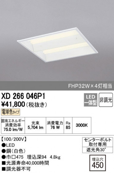 ODELIC ǥå ١饤 XD266046P1 ñʲ