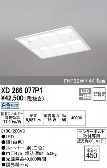 ODELIC ǥå ١饤 XD266077P1 ñʲ
