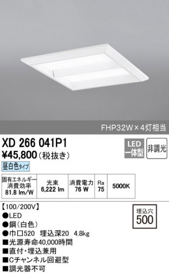 ODELIC ǥå ١饤 XD266041P1 ñʲ