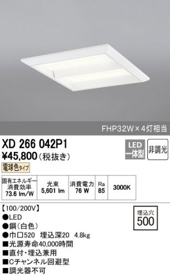 ODELIC ǥå ١饤 XD266042P1 ñʲ