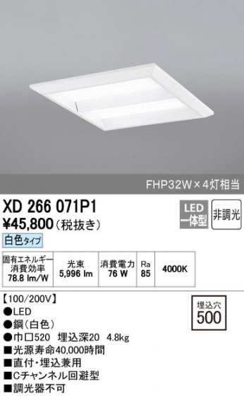 ODELIC ǥå ١饤 XD266071P1 ñʲ