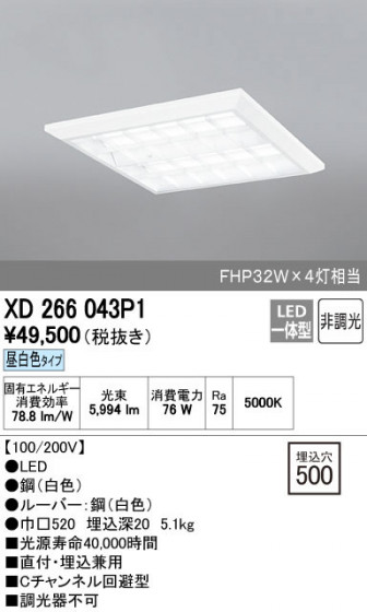 ODELIC ǥå ١饤 XD266043P1 ñʲ