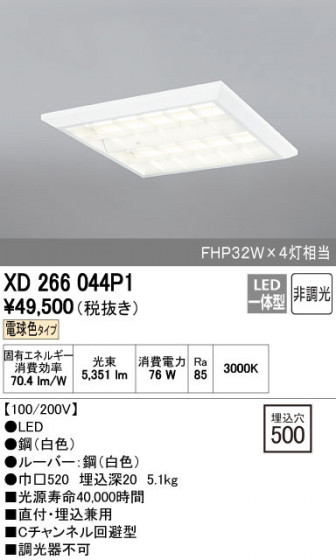 ODELIC ǥå ١饤 XD266044P1 ñʲ