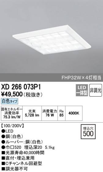 ODELIC ǥå ١饤 XD266073P1 ñʲ