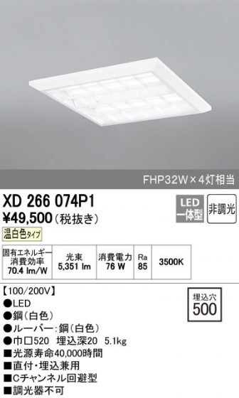 ODELIC ǥå ١饤 XD266074P1 ñʲ
