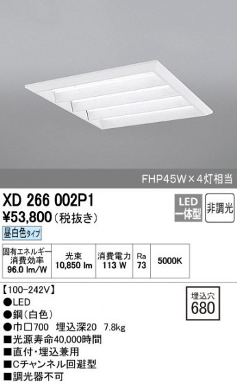 ODELIC ǥå ١饤 XD266002P1 ñʲ