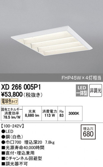 ODELIC ǥå ١饤 XD266005P1 ñʲ