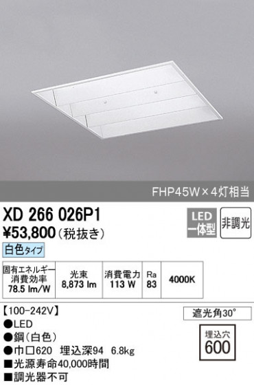 ODELIC ǥå ١饤 XD266026P1 ñʲ