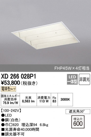 ODELIC ǥå ١饤 XD266028P1 ñʲ