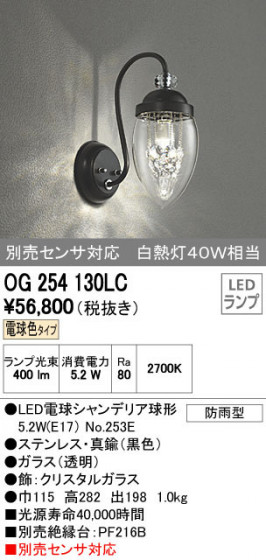 ODELIC ǥå ƥꥢ饤 OG254130LC ñʲ