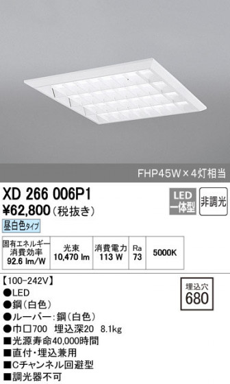 ODELIC ǥå ١饤 XD266006P1 ñʲ