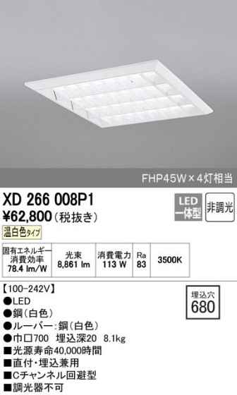 ODELIC ǥå ١饤 XD266008P1 ñʲ