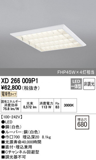 ODELIC ǥå ١饤 XD266009P1 ñʲ