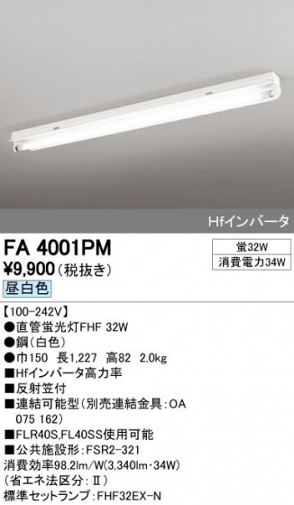 ODELIC ǥå ١饤 FA4001PM ñʲ