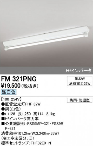 ODELIC ǥå ١饤 FM321PNG ñʲ