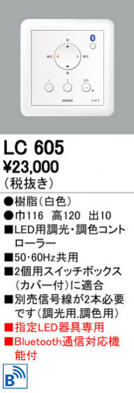 ODELIC ǥå ĴϢ LC605 ñʲ
