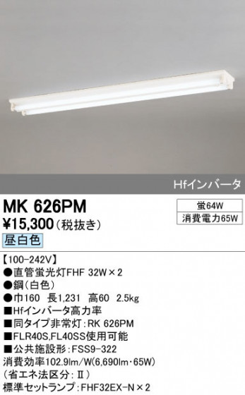 ODELIC ǥå ١饤 MK626PM ñʲ