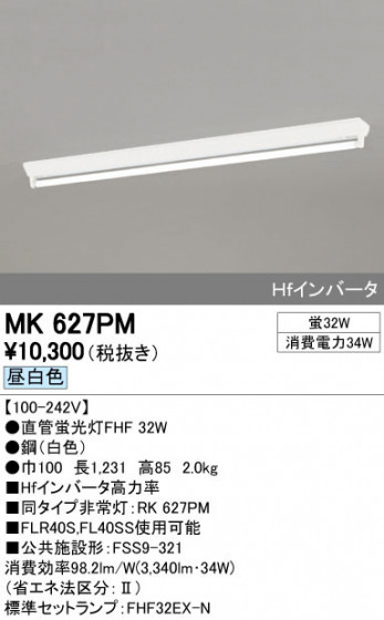 ODELIC ǥå ١饤 MK627PM ñʲ