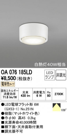 ODELIC ǥå 󥰥饤 OA076185LD ñʲ