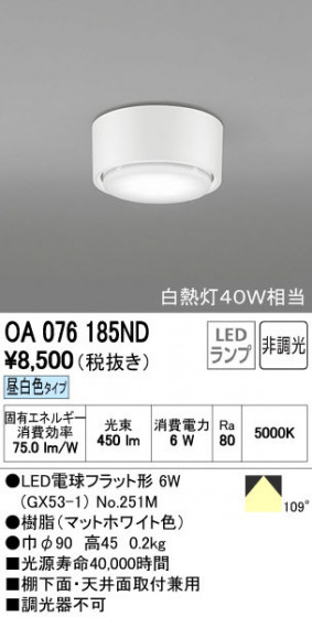 ODELIC ǥå 󥰥饤 OA076185ND ñʲ