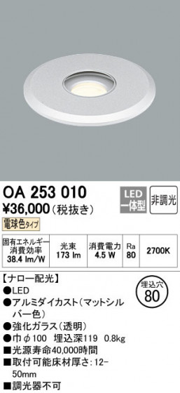 ODELIC ǥå եåȥ饤 OA253010 ñʲ