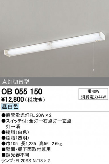 ODELIC ǥå å饤 OB055150 ñʲ