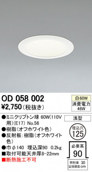 ODELIC ǥå 饤 OD058002 ñʲ