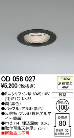 ODELIC ǥå 饤 OD058027 ñʲ